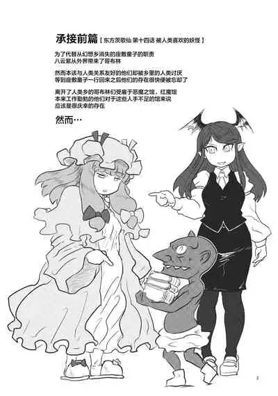 Lacto Girl ga Ochiru Toki