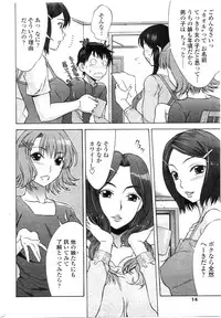 COMIC Penguin Club Sanzokuban 2009-09