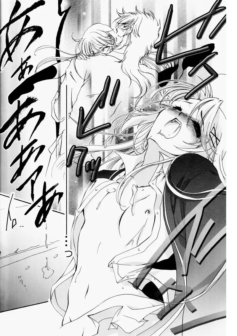 Fuyudoke no Madoromi