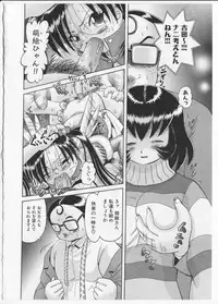 [Bow Rei] Himitsu no Hanazono 2 - The Secret Garden 2