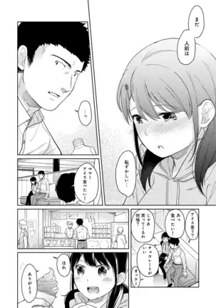 1LDK+JK Ikinari Doukyo? Micchaku!? Hatsu Ecchi!!? Ch. 1-24