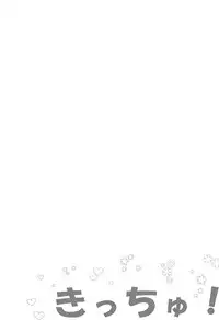 [Hanakami (Tomo)] Kitsch! (Fullmetal Alchemist)