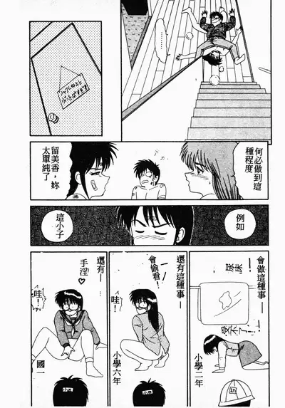 Ikoma Ippei NEXT!! Bishoujo Lolita Hen