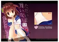 (C94) [White Spring (Haruno Tsukushi)] Tadaima Kaitori Kyouka-chuu desu (WIXOSS)