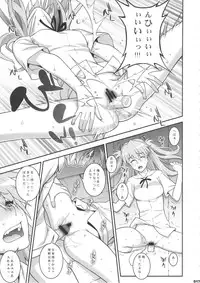 (COMIC1☆7) [Motchie Kingdom (Motchie)] IQ200 no Nikubenki (Neon Genesis Evangelion)