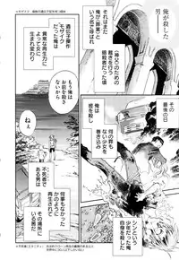 [Anthology] Change H Green