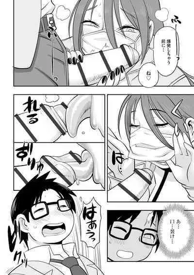 Roshutsu bishoujo inraku ochi