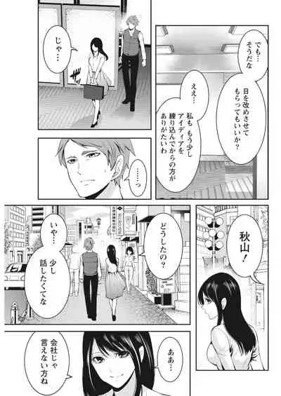 Monthly Vitaman 2018-03