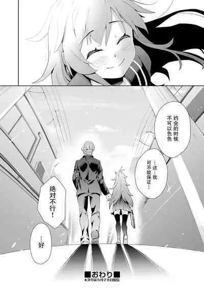 sukinakohaijimetakunarumono