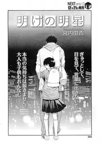 COMIC LO 2011-01 Vol. 82