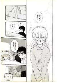 [Mutsuki Tsutomu] O-Tomodachi de Ite ne ♥