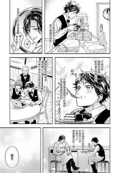 Grapefruit Moon | 葡萄柚之月 前篇 + 后篇 + 特典1-3