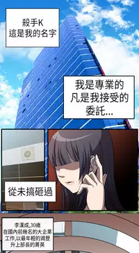 中文韩漫 Killing Time Ch.0-5 [Chinese]