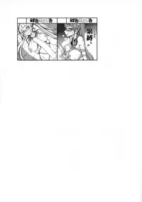 (Futaket 14) [Koniro Milkiro (Suzuki Shina)] Inbakukei Jitoku Koubi