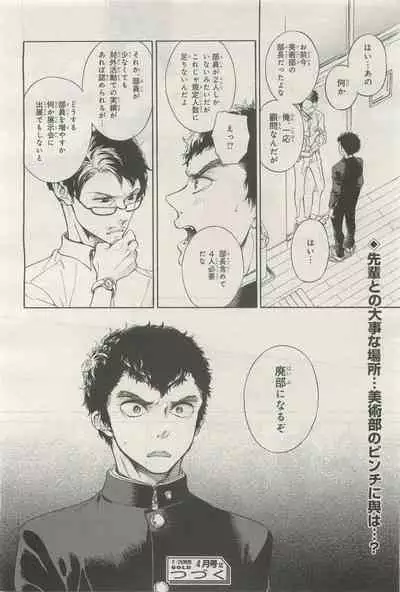 BE・BOY GOLD 2014-12