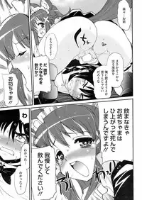 COMIC HOTMiLK 2008-10