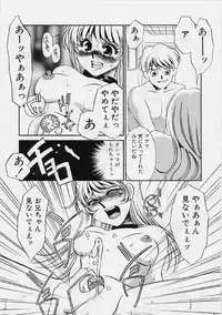 [Umino Yayoi] Aru Ai no Keikou to Taisaku