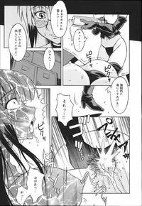 [Tsumagomi Izumo]	ONEECHAN WA NIKU BENKI