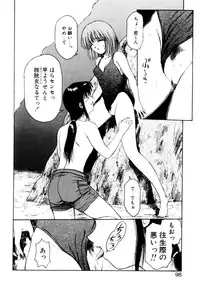 [Kouzenji Kei] Mogitate my teache