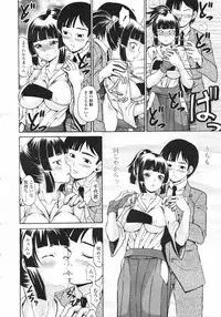 COMIC Tenma 2007-02 Vol. 105