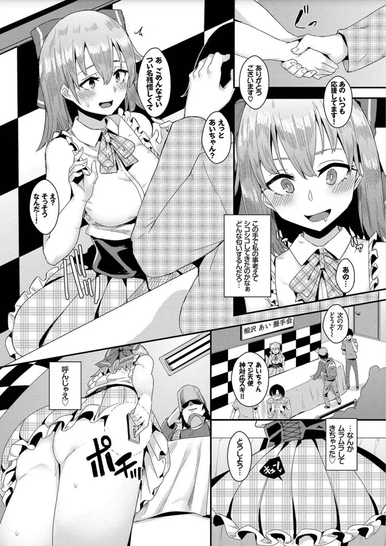 Bikkuri Pakopako! - Paco Paco Amazing!