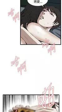 Take a Peek 偷窥 Ch.39~60 [Chinese]中文