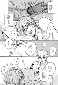 (SUPER22) [sigmastar, PureSlider. (Kazuki, Matsuo)] Ecchi na KuroKi-chan (Kuroko no Basuke)