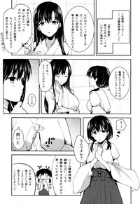 (C86) [AMAYADORI+ (Harenochiame)] Kirishima no Mori (Saki)
