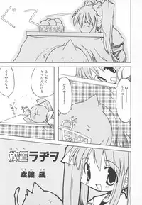 [Anthology] ~Ukagaka~ Nini Radio Comic Anthology