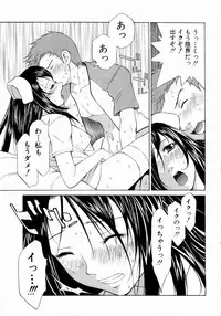 [Nagase Rurio] Erotica Hearts