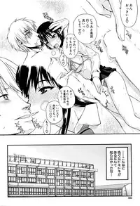 COMIC Mugen Tensei 2016-07