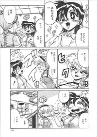 [Irotsuki Sakari] Ayane-chan de Asobou!