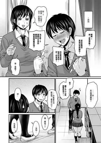 私の秘密は刺激的