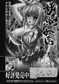 Comic Unreal 2011-04 Vol.30 [Digital]