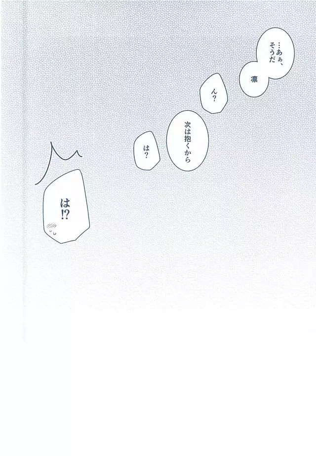 Itoshi Itoshi to Iu Kokoro