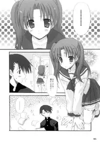 (SC31) [INFINITY DRIVE (Kyougoku Shin)] Baby's on fire (ToHeart2)