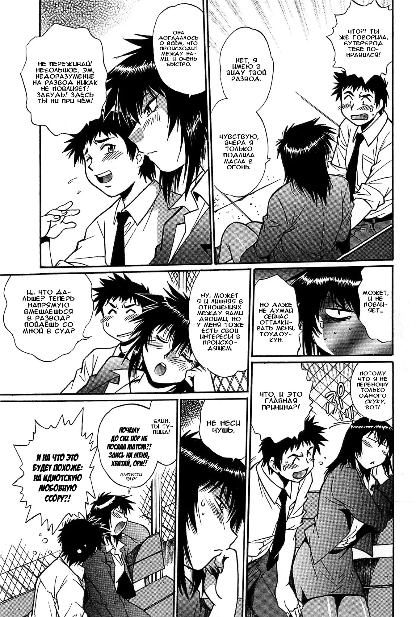 Kanojo de Ippai 2 Ch. 10-14