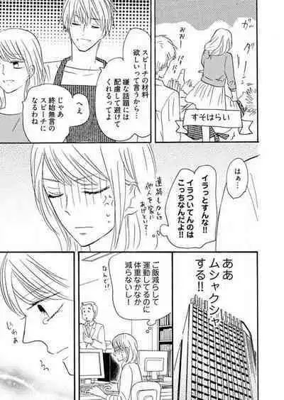 [Minami Haruko] Osananajimi wa Yokozuna-sama! 1-13