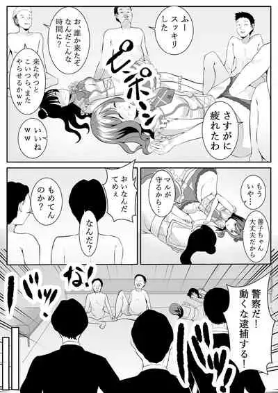 I Love You Yoshiko-chan vol.2