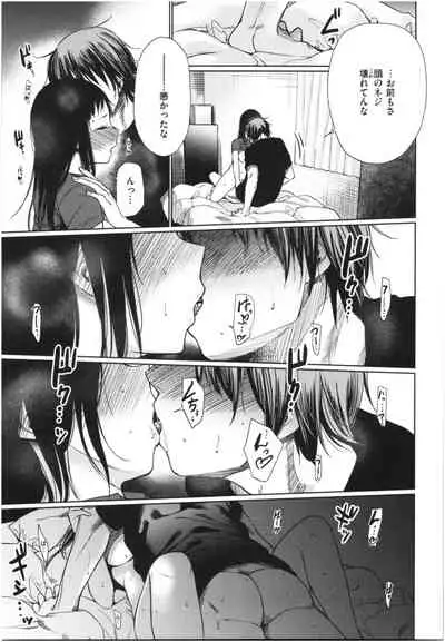 Iro Gonomi - Make love to me