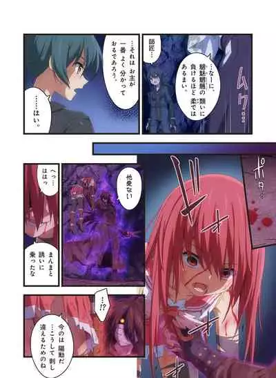 Pure Soldier OTOMAIDEN #1-9