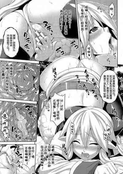 Sanran Harabote Chindouchuu