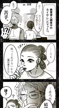 [Mosuke 8tako] Reylo (Star Wars)