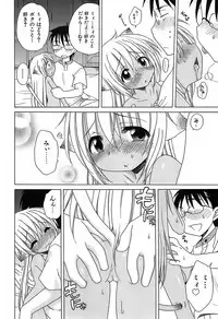 [Inuboshi] Daisuki! Gosyujinsama - Love Master