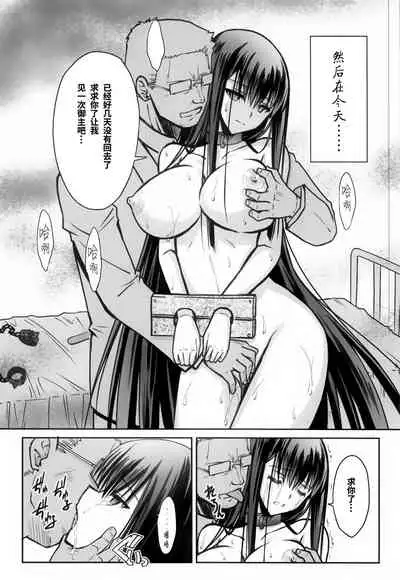 Murasaki Shikibu Ryoujoku Monogatari