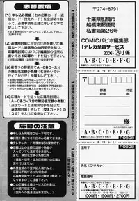 COMIC Papipo 2006-08