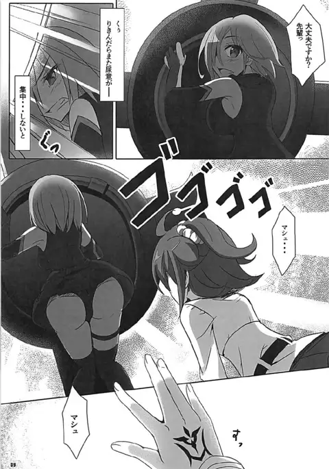 Chaban Kyougen Mash to Don