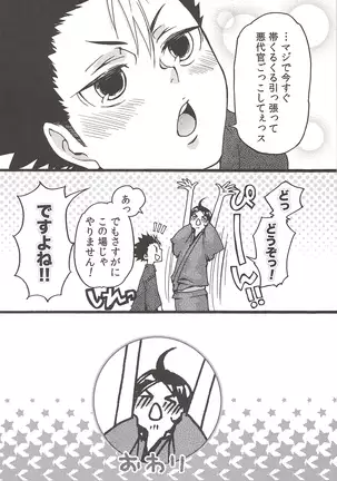 Asahinoyouna Yuuhiwotsurete