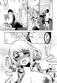 [Ohkami Ryosuke] Hazukashii Chibusa