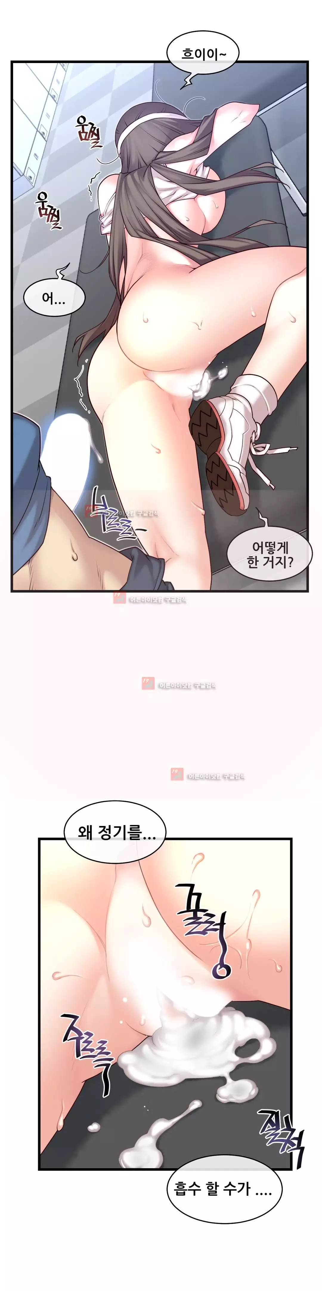 Master in My Dreams Ch.90-125